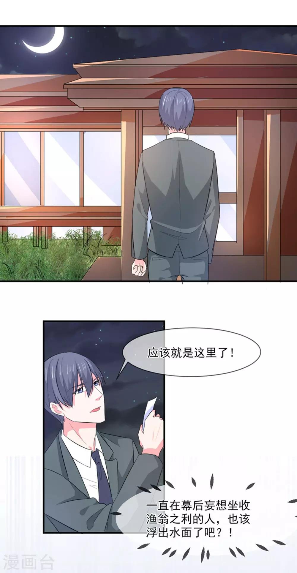 第92话 真相
