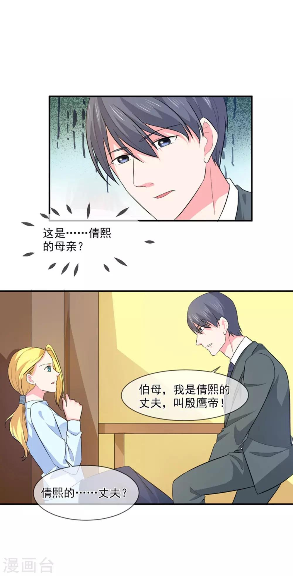 第92话 真相