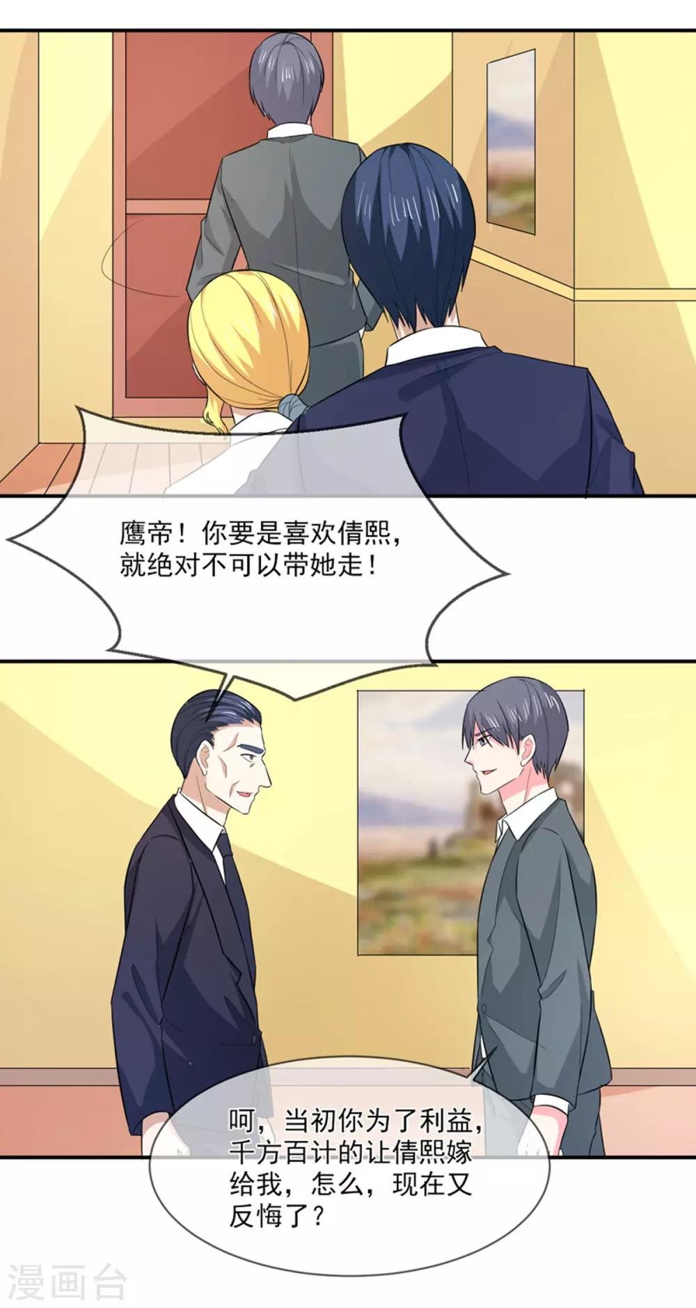 第92话 真相
