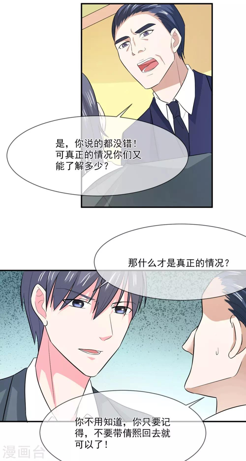 第92话 真相