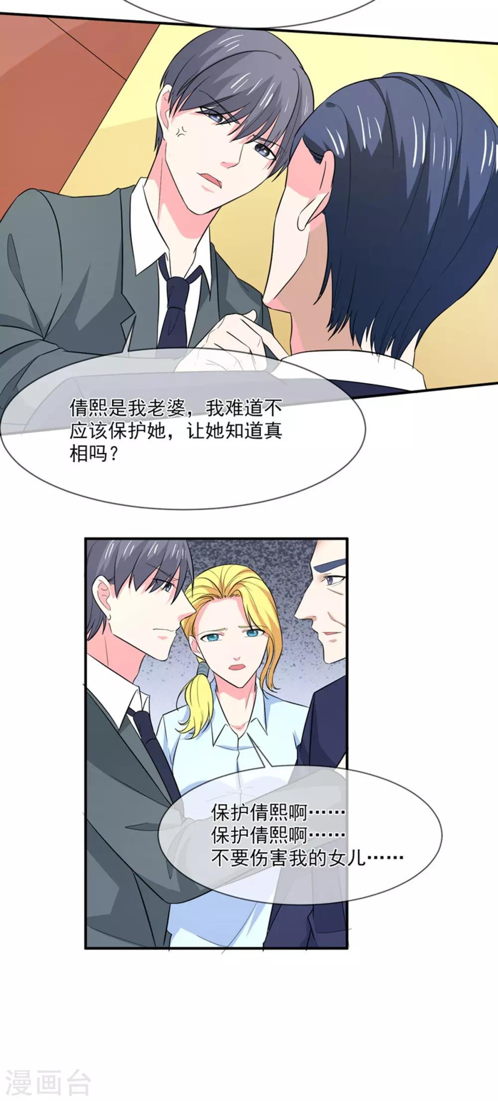 第92话 真相