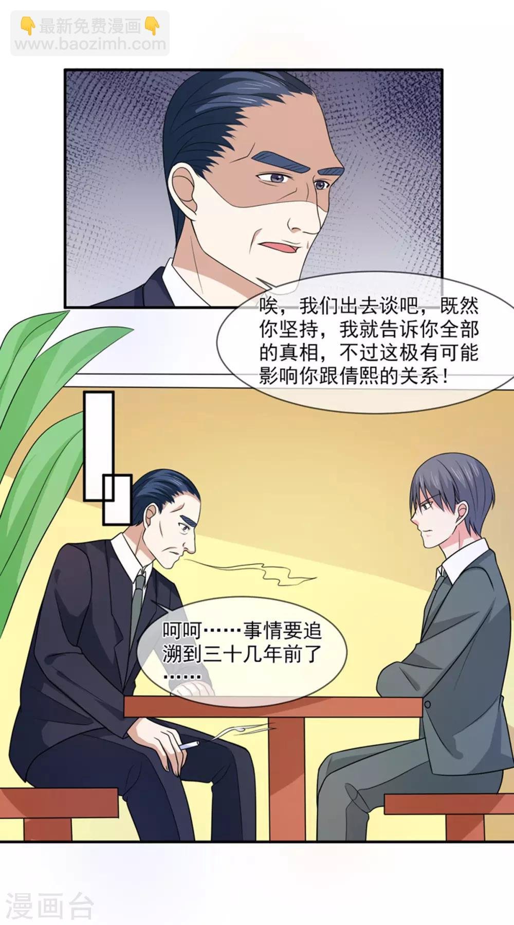 第92话 真相