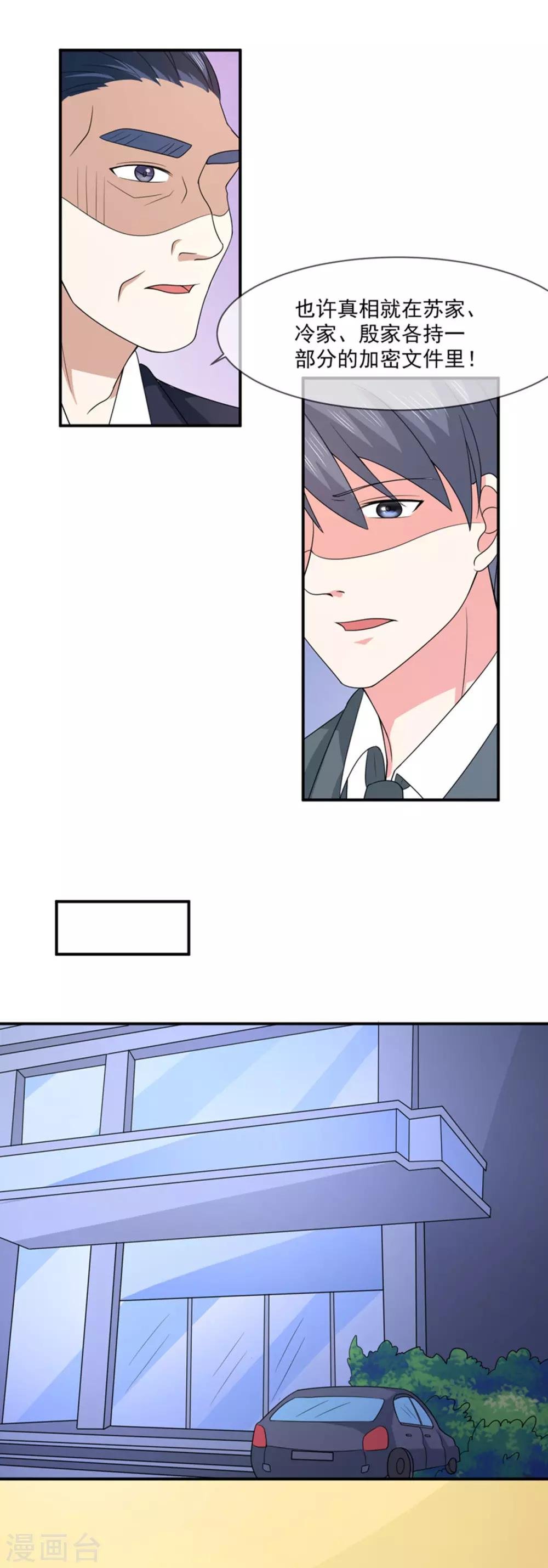 第92话 真相