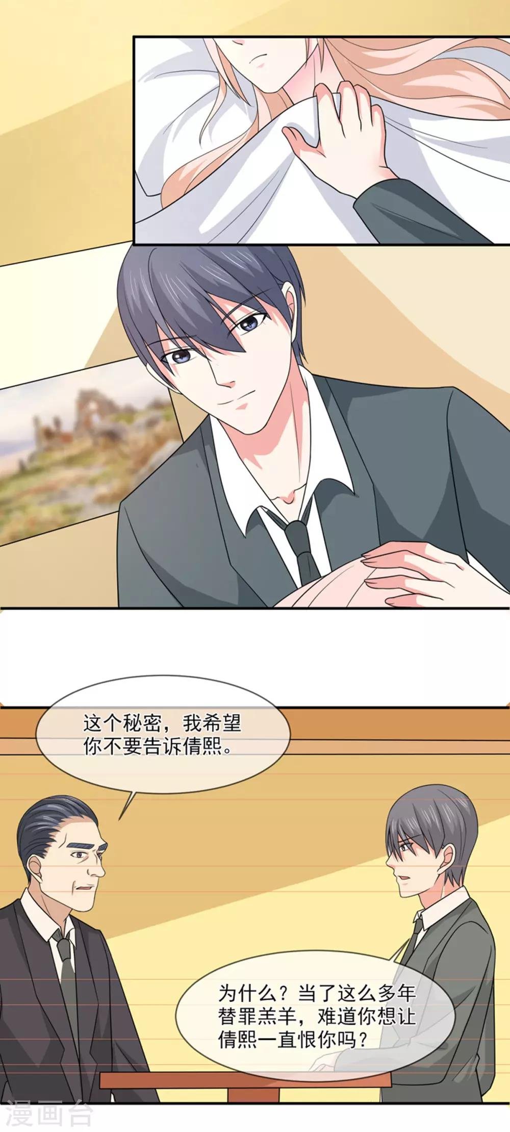 第92话 真相