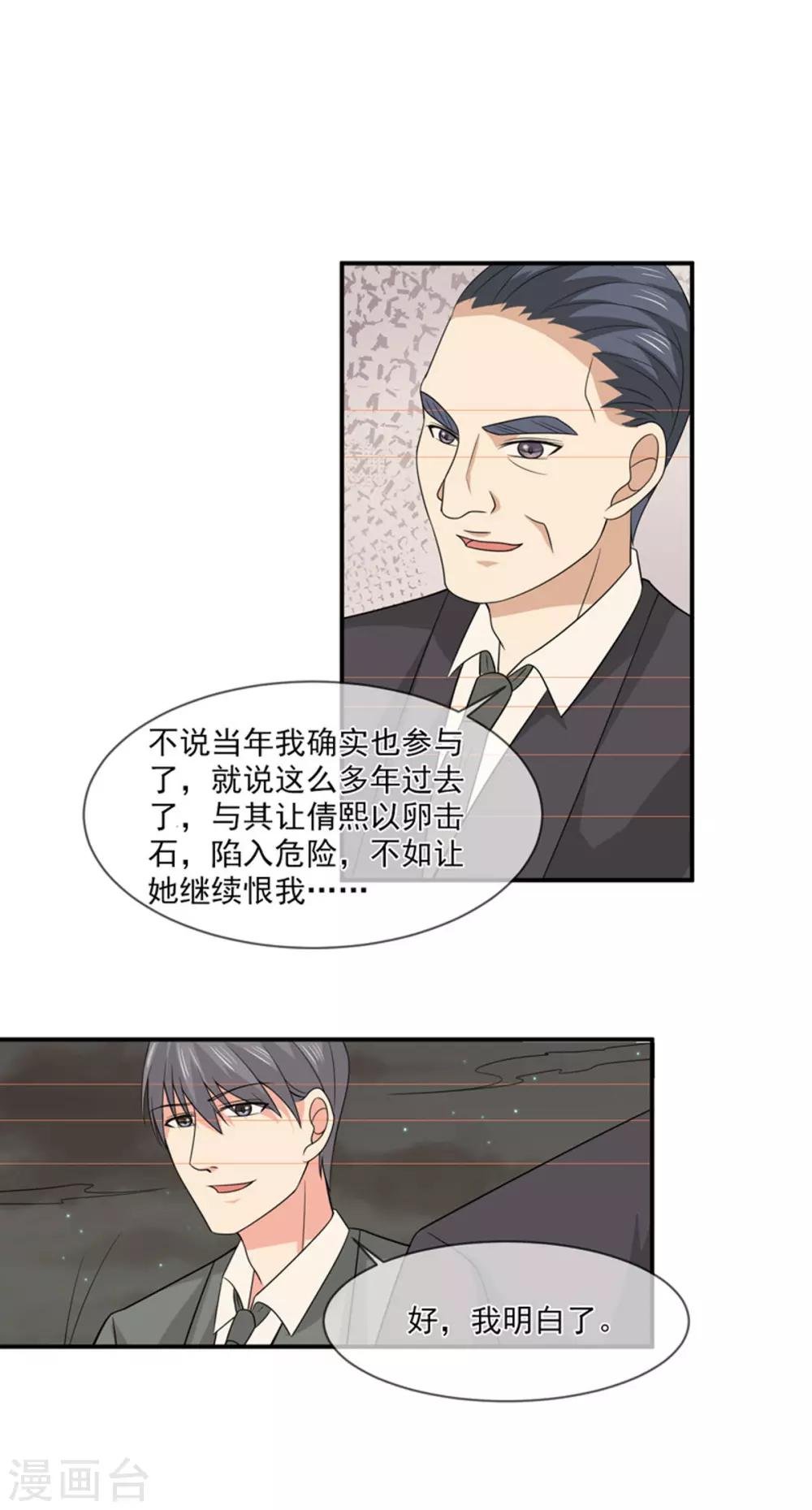 第92话 真相