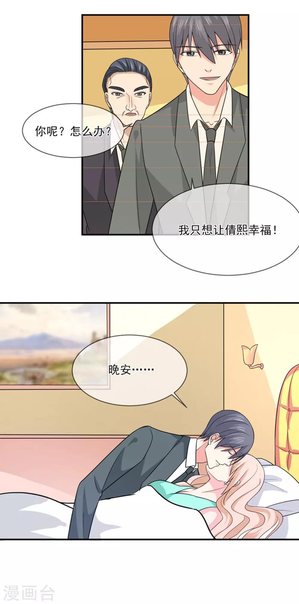 第92话 真相