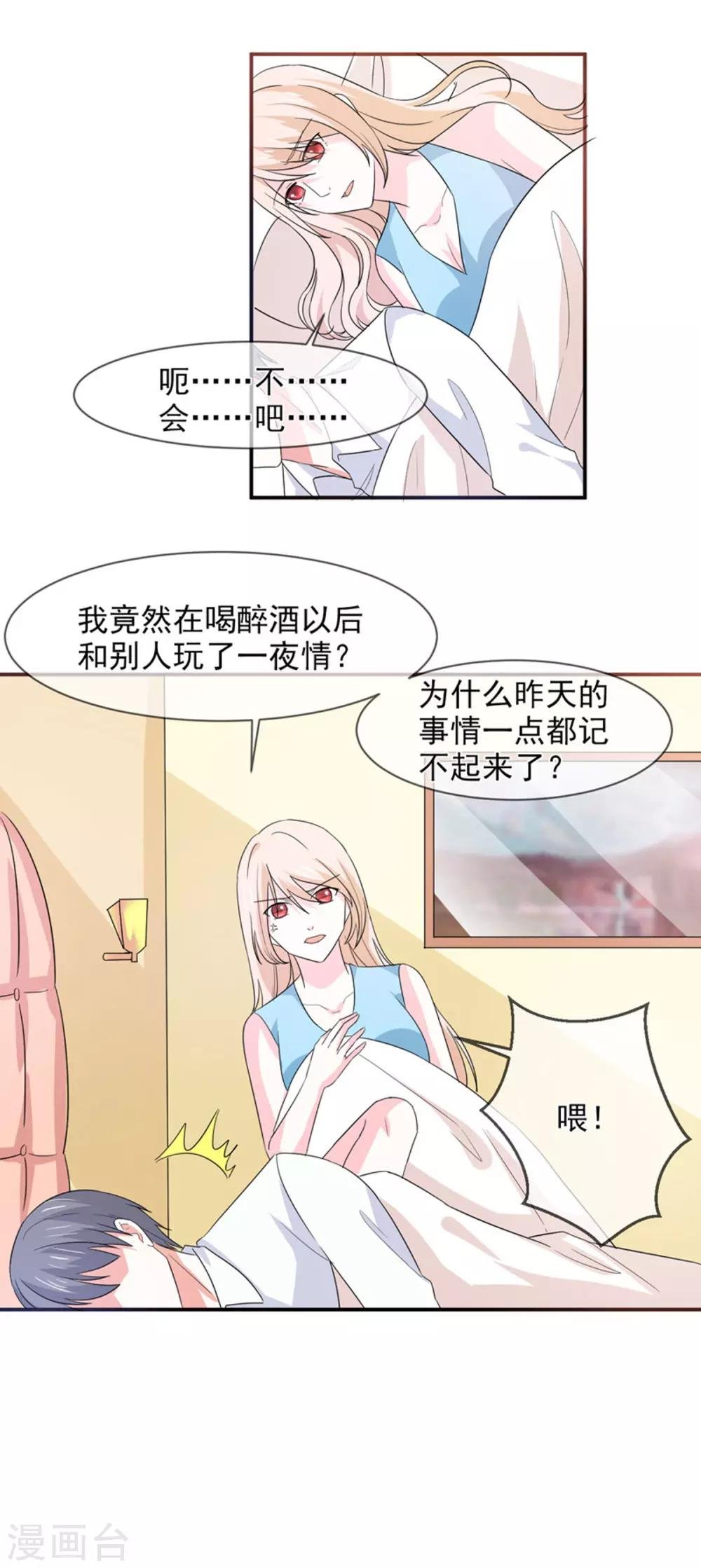 第93话 酒醒