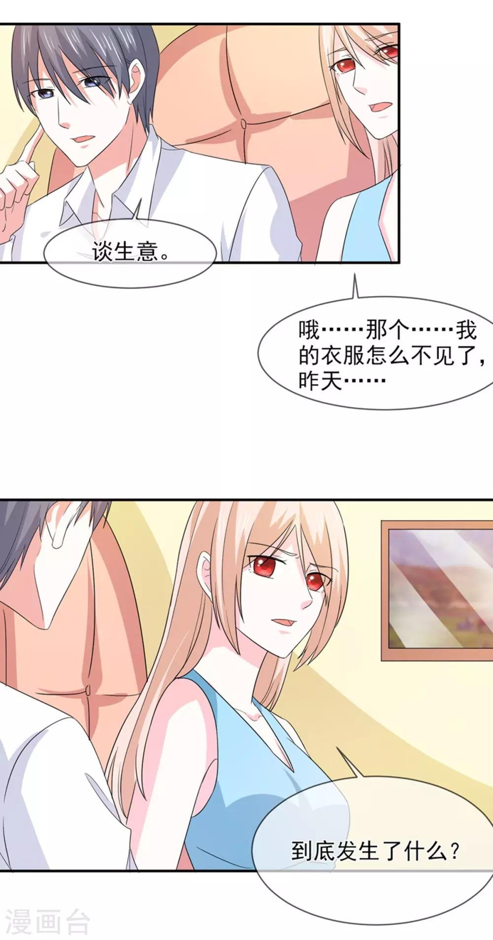 第93话 酒醒