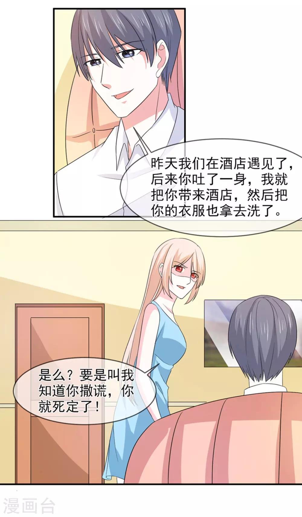 第93话 酒醒