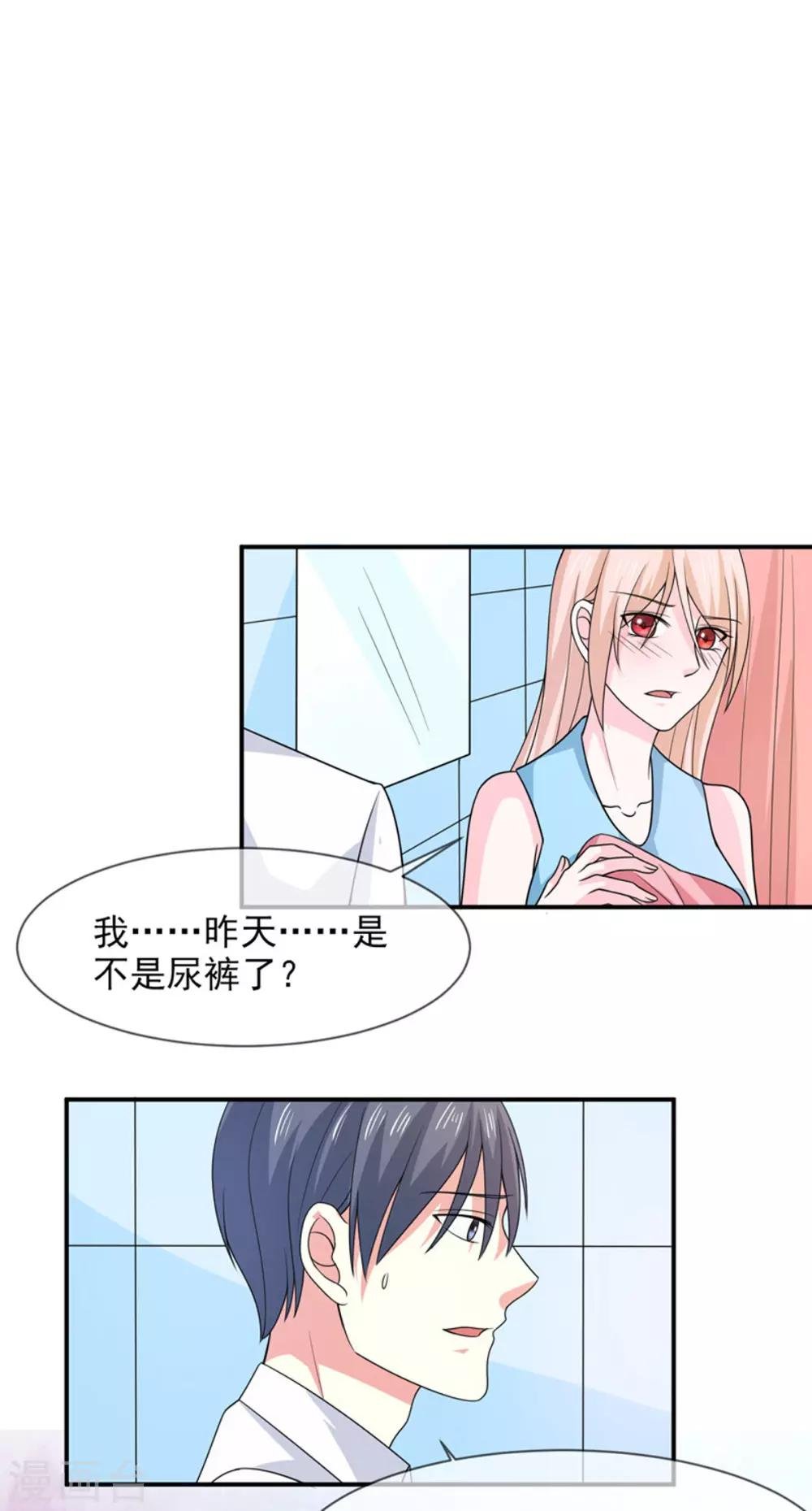 第93话 酒醒