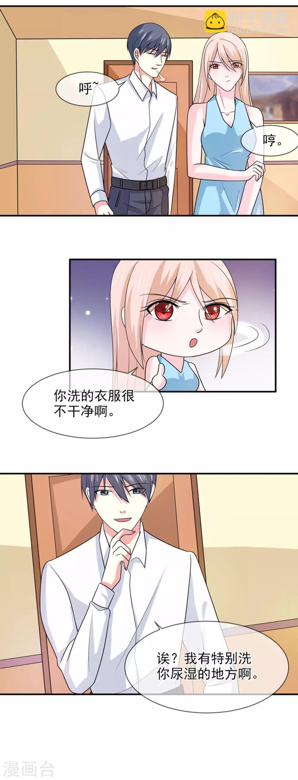 第93话 酒醒