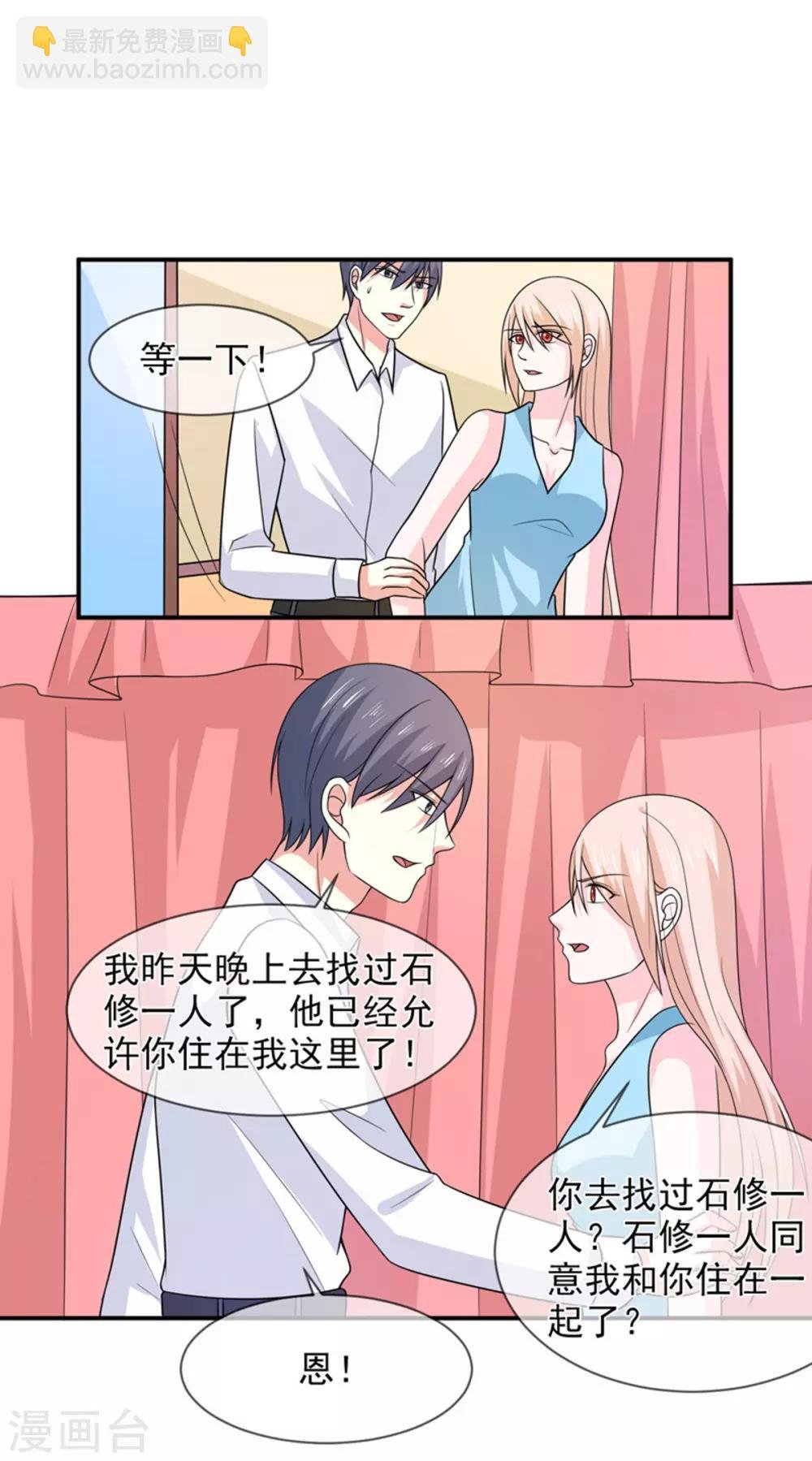 第93话 酒醒