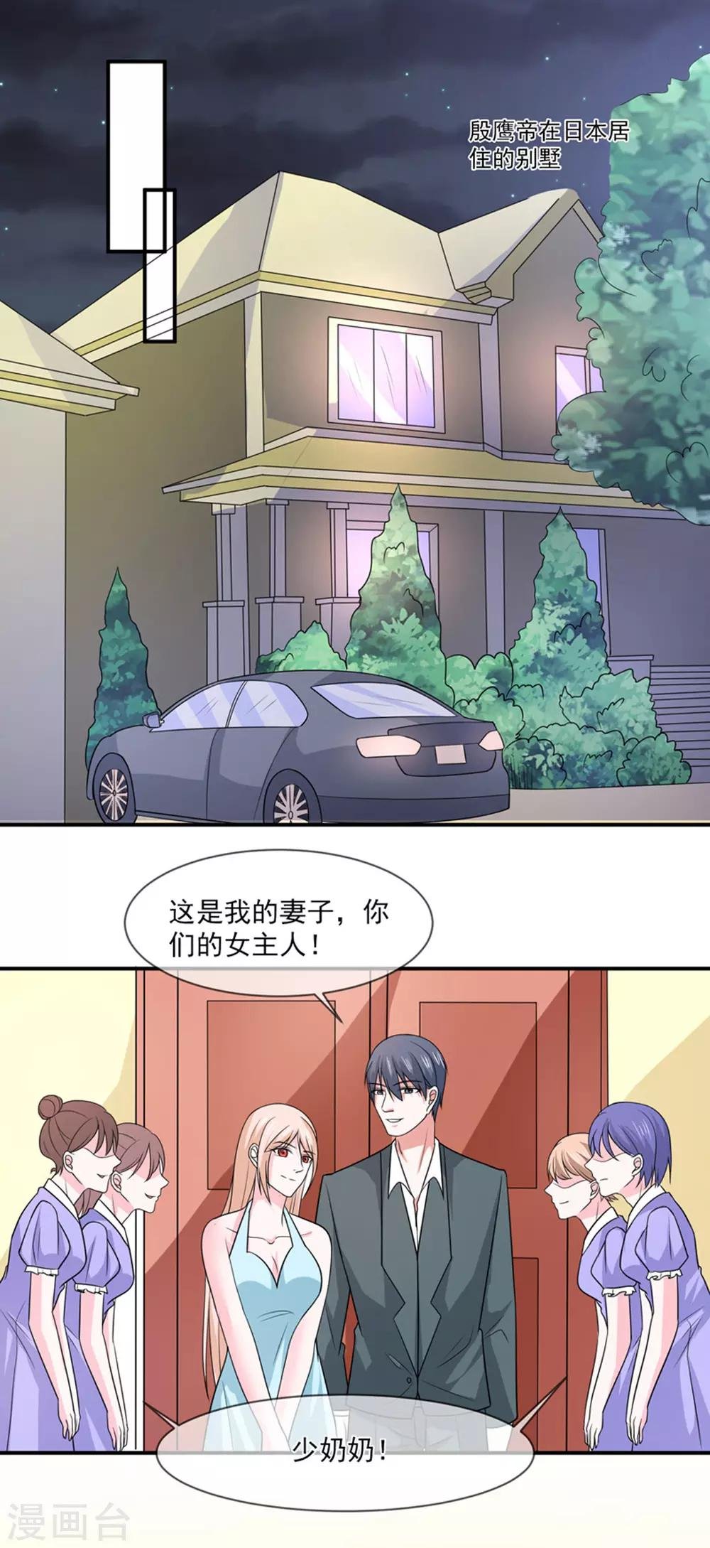 第94话 如隔三秋
