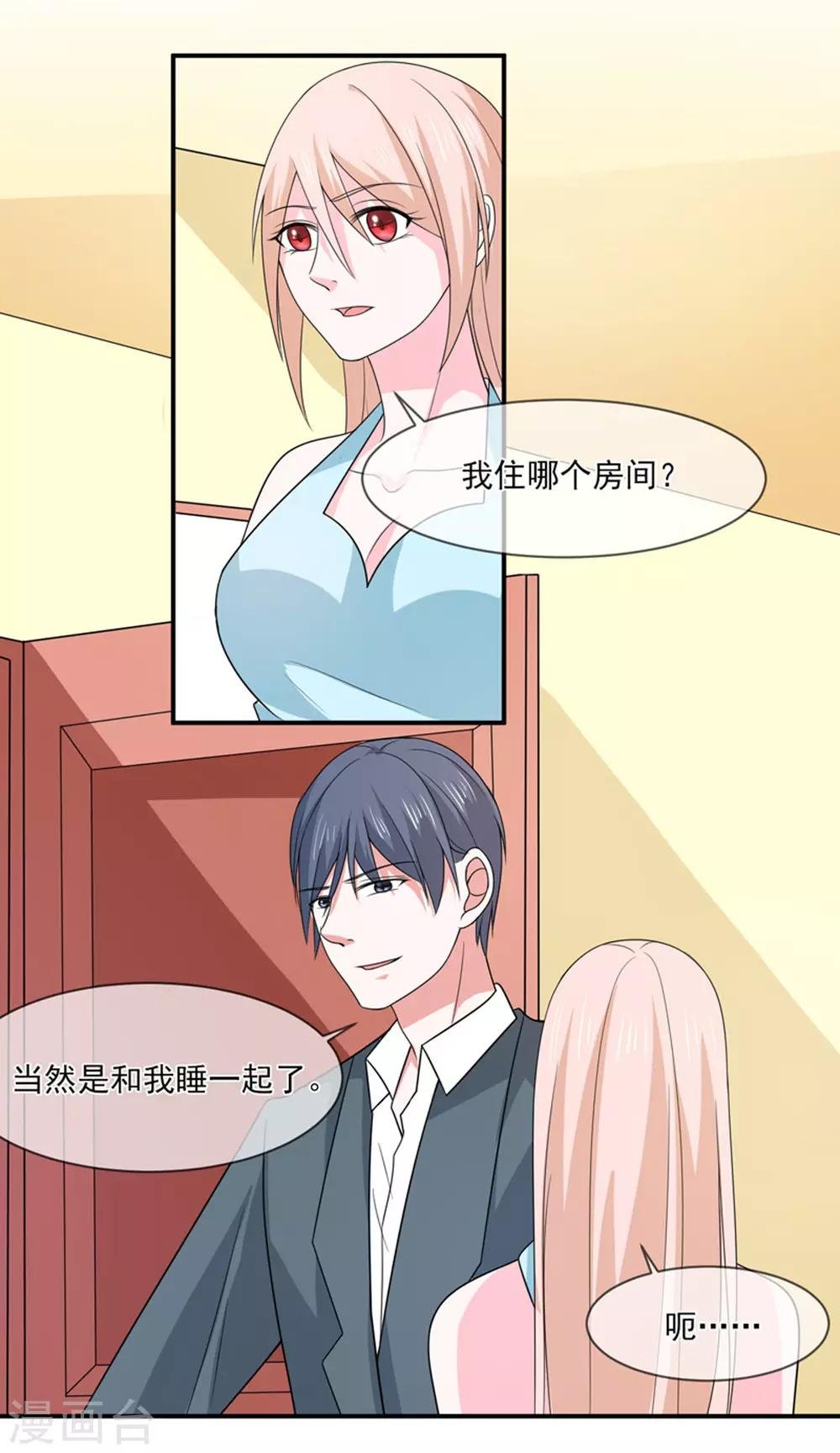 第94话 如隔三秋