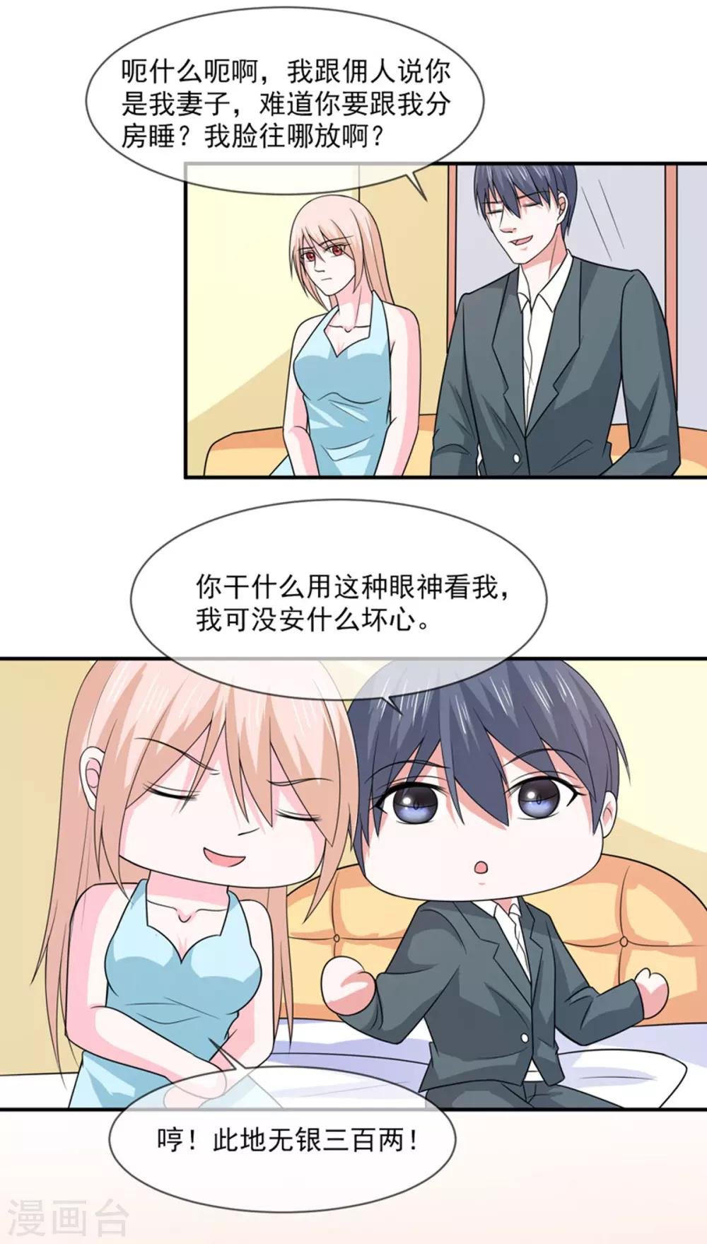 第94话 如隔三秋
