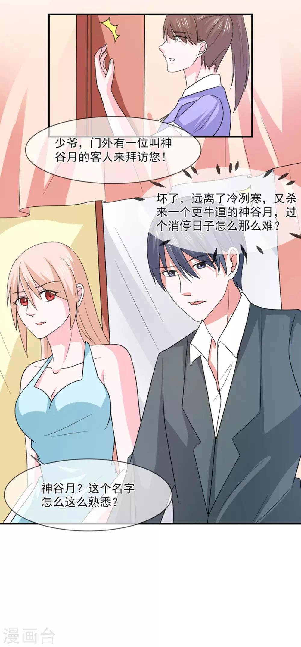 第94话 如隔三秋