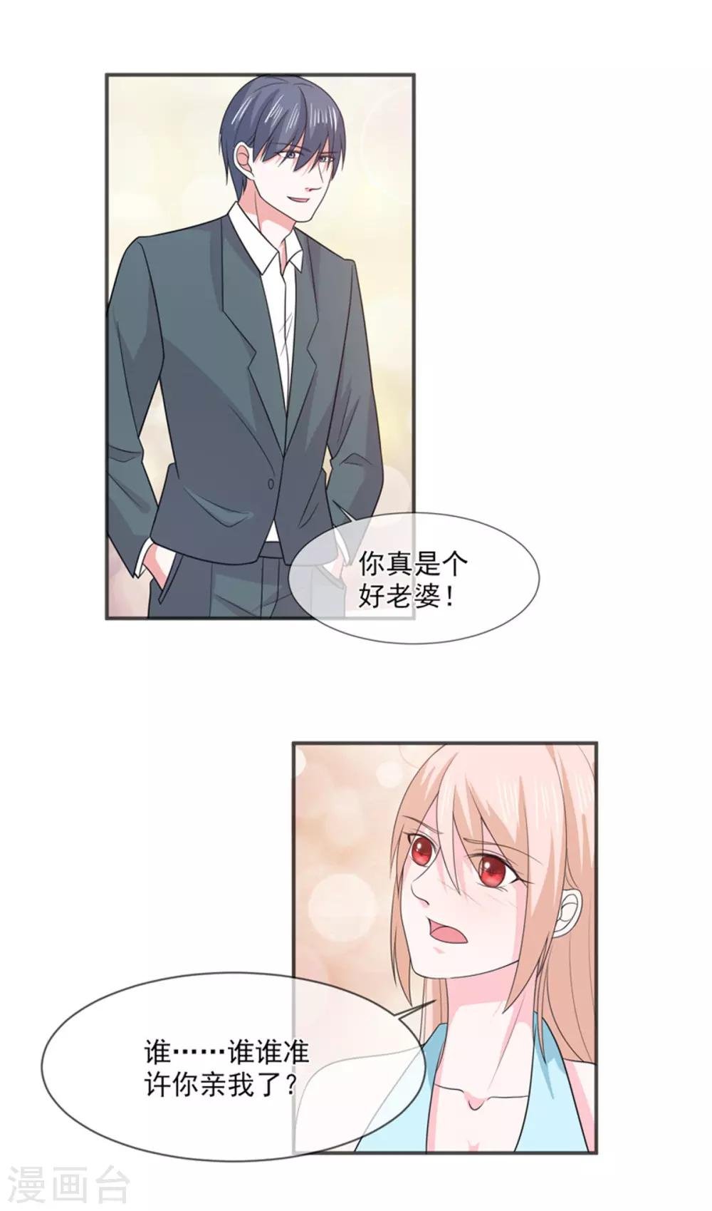 第94话 如隔三秋