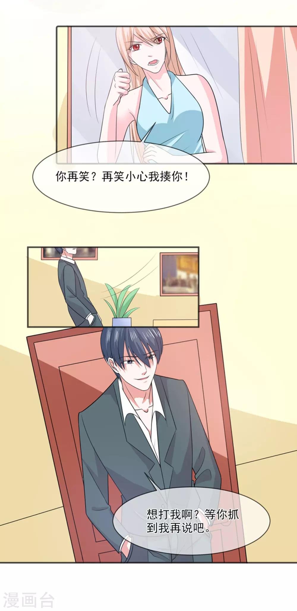 第94话 如隔三秋