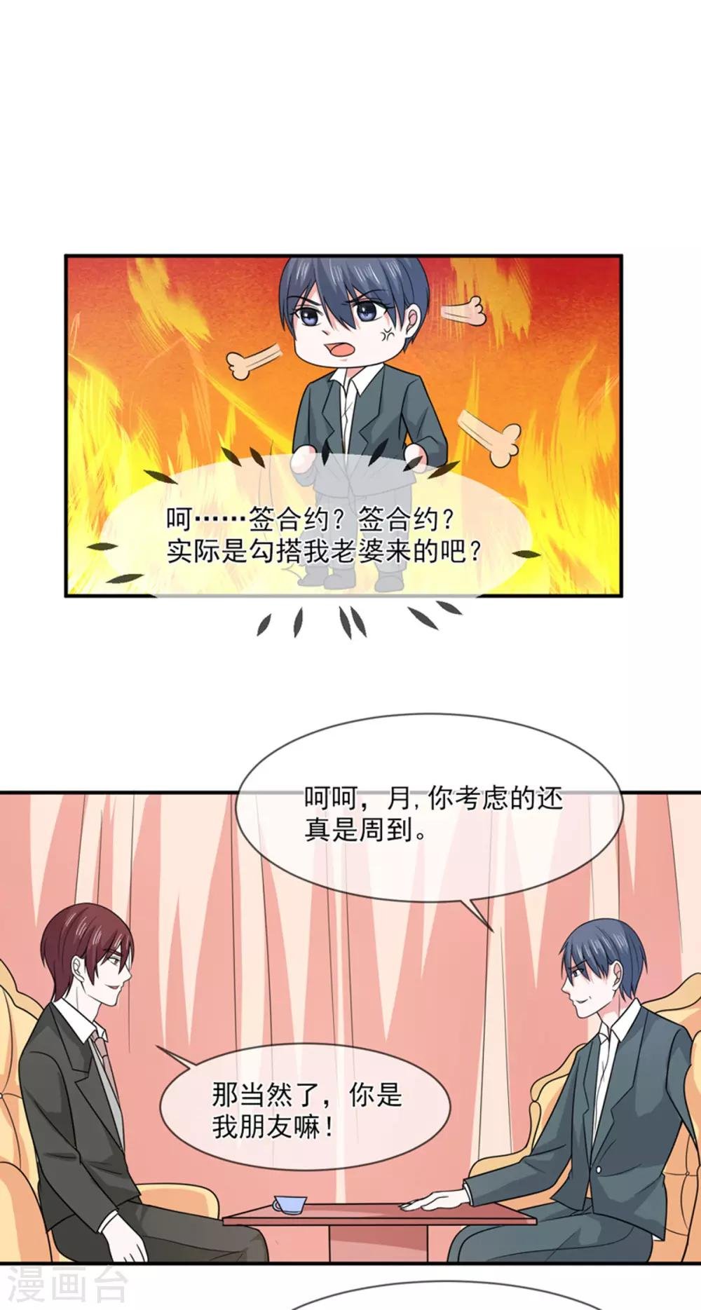 第94话 如隔三秋