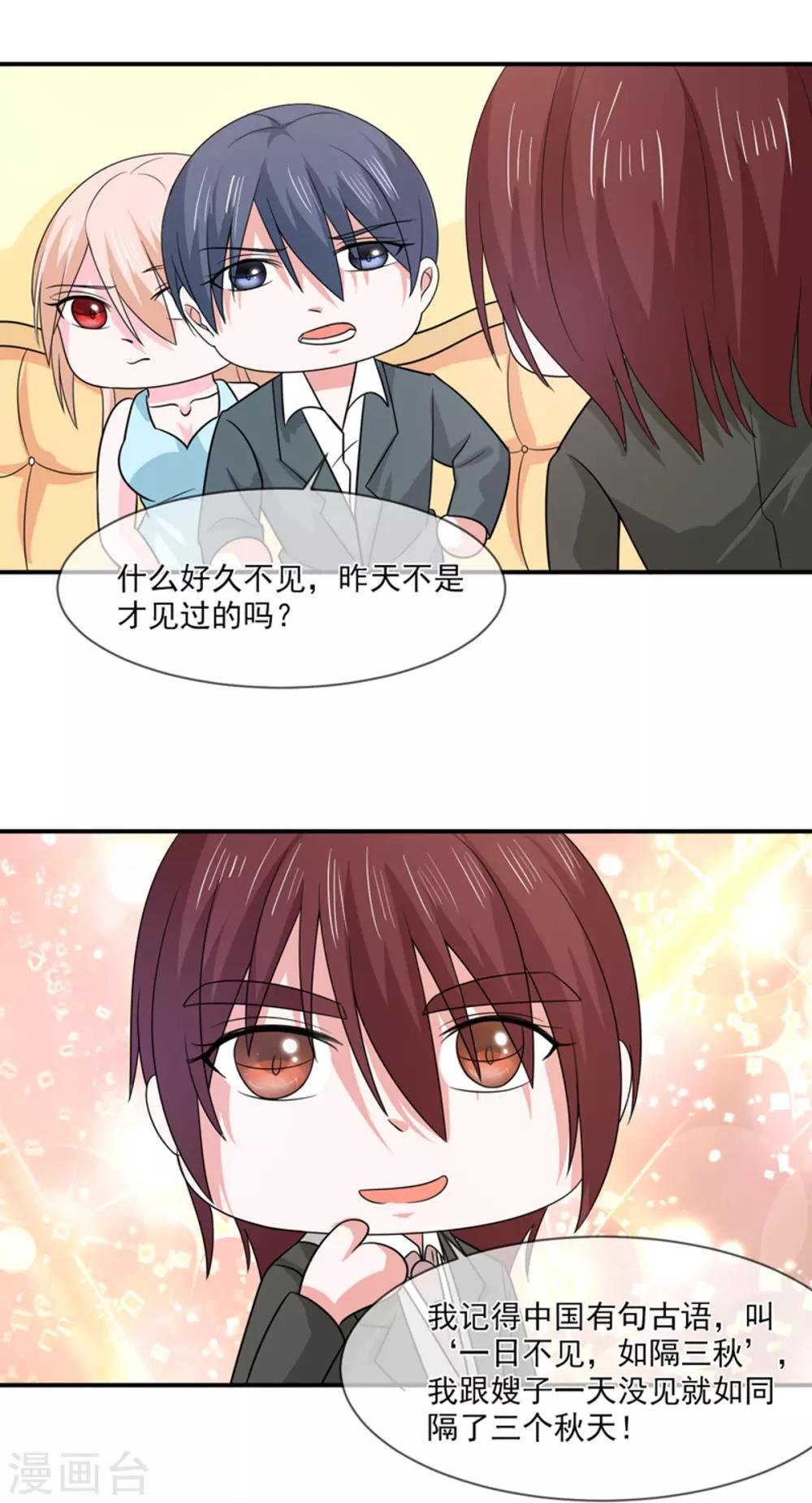 第94话 如隔三秋