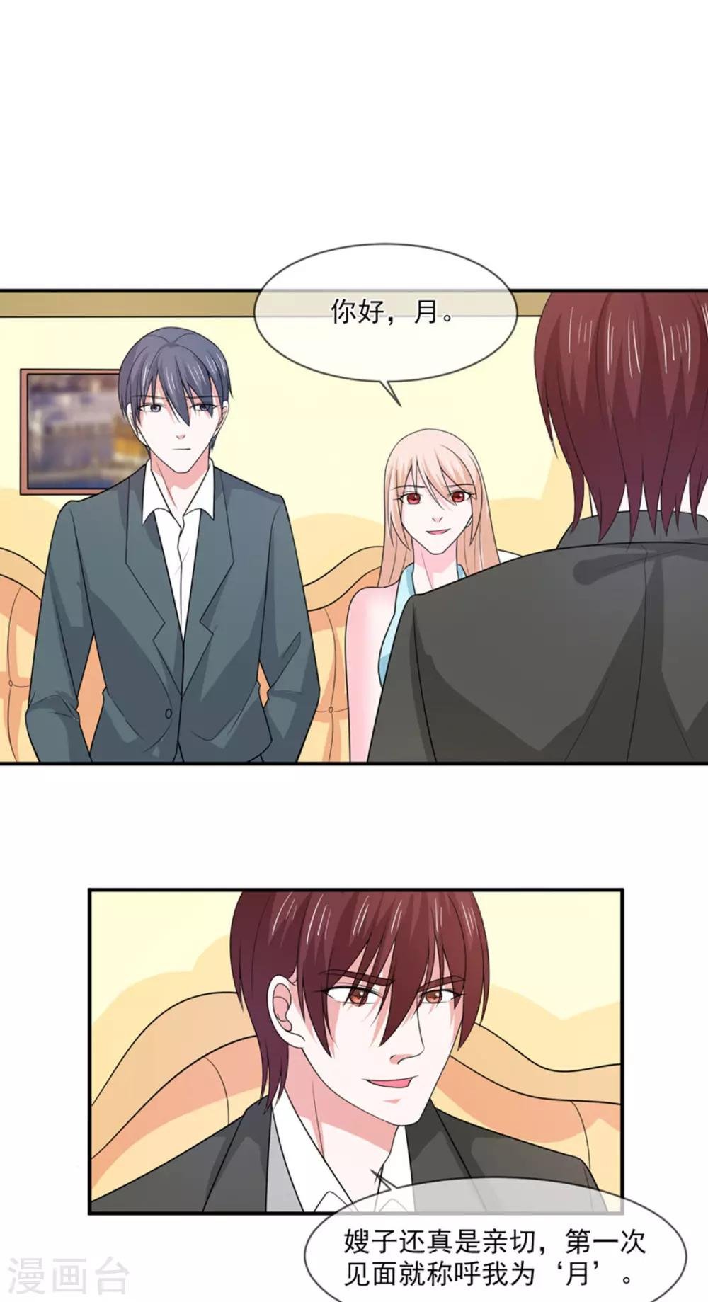 第94话 如隔三秋