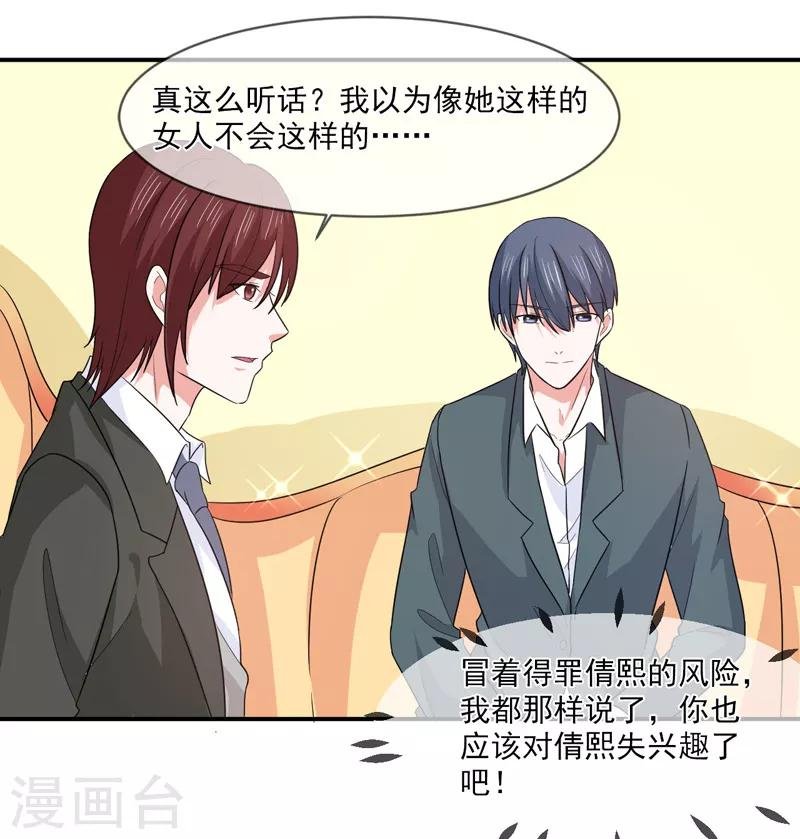 第95话 戏耍