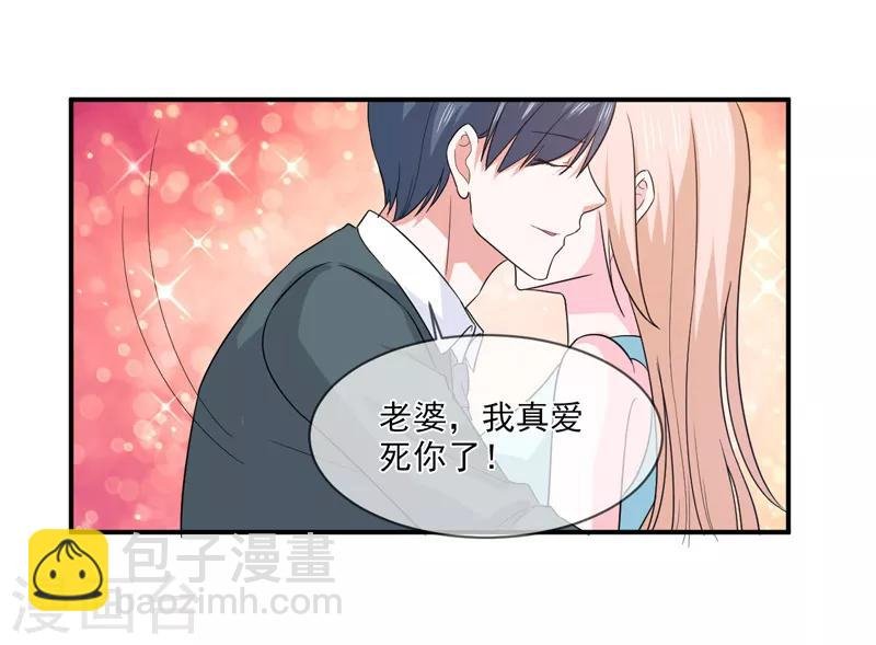 第95话 戏耍