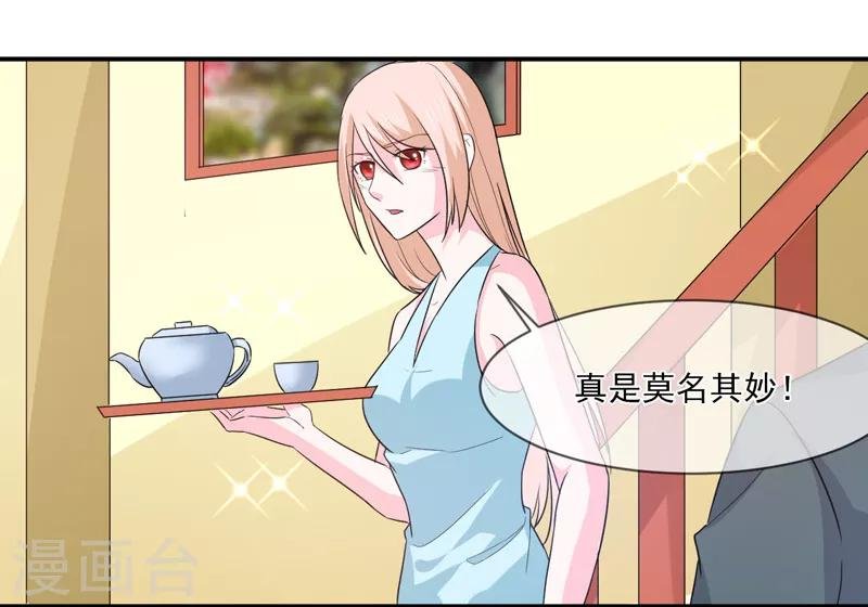 第95话 戏耍