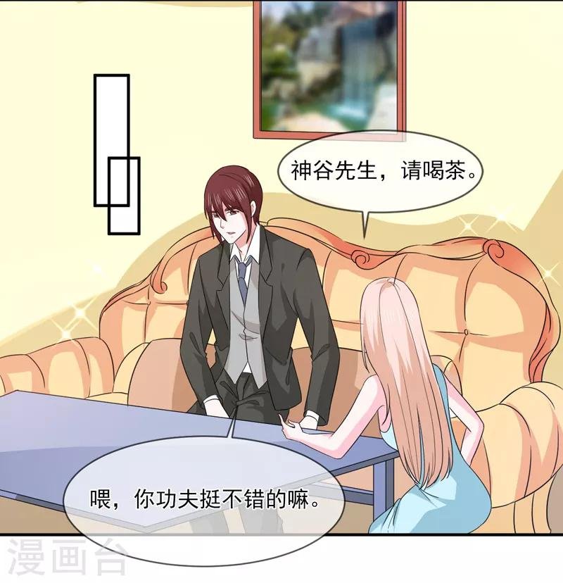 第95话 戏耍
