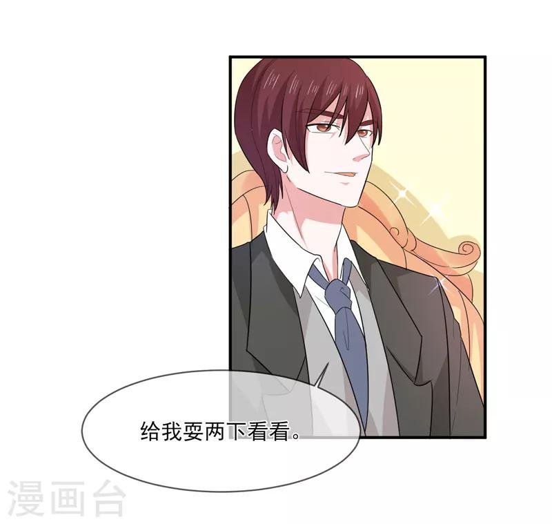 第95话 戏耍