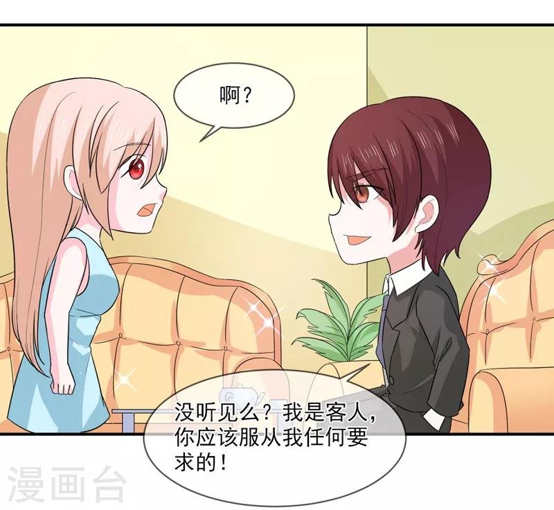 第95话 戏耍