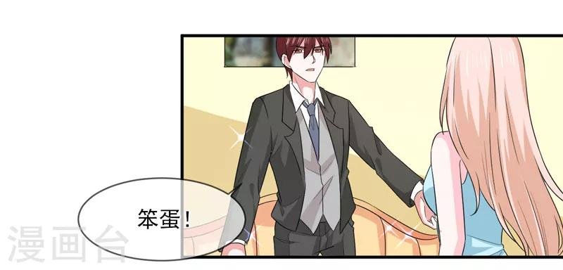 第95话 戏耍