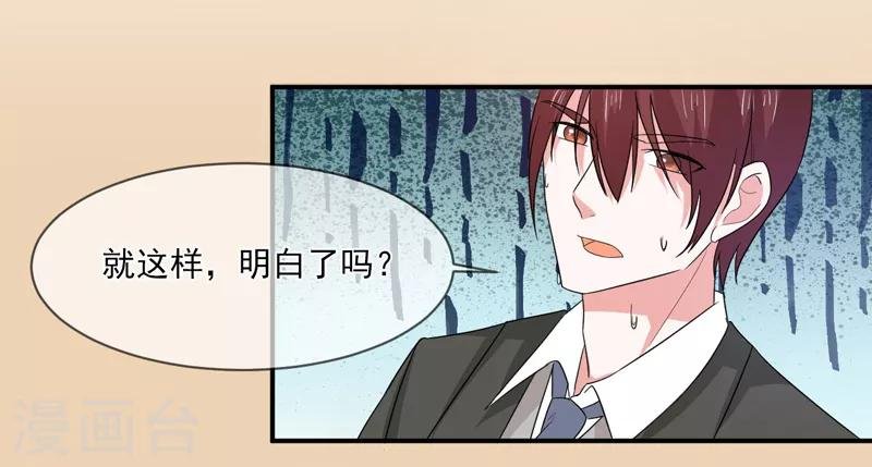 第95话 戏耍