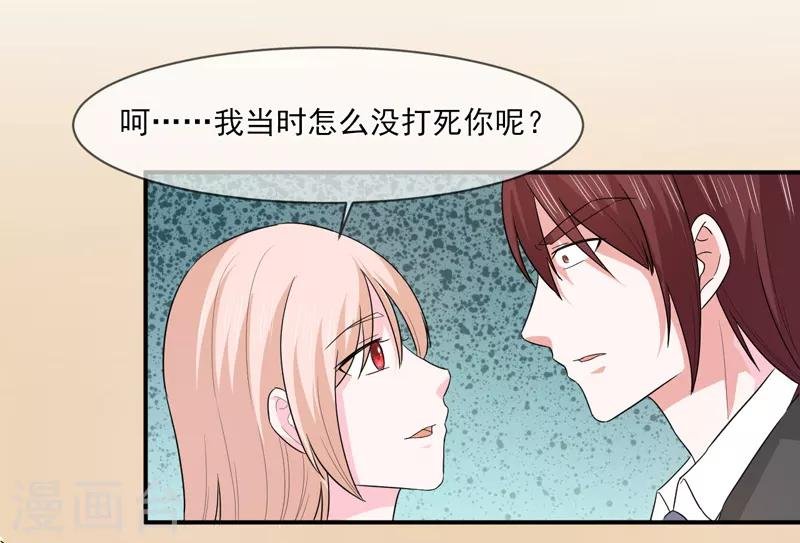 第95话 戏耍