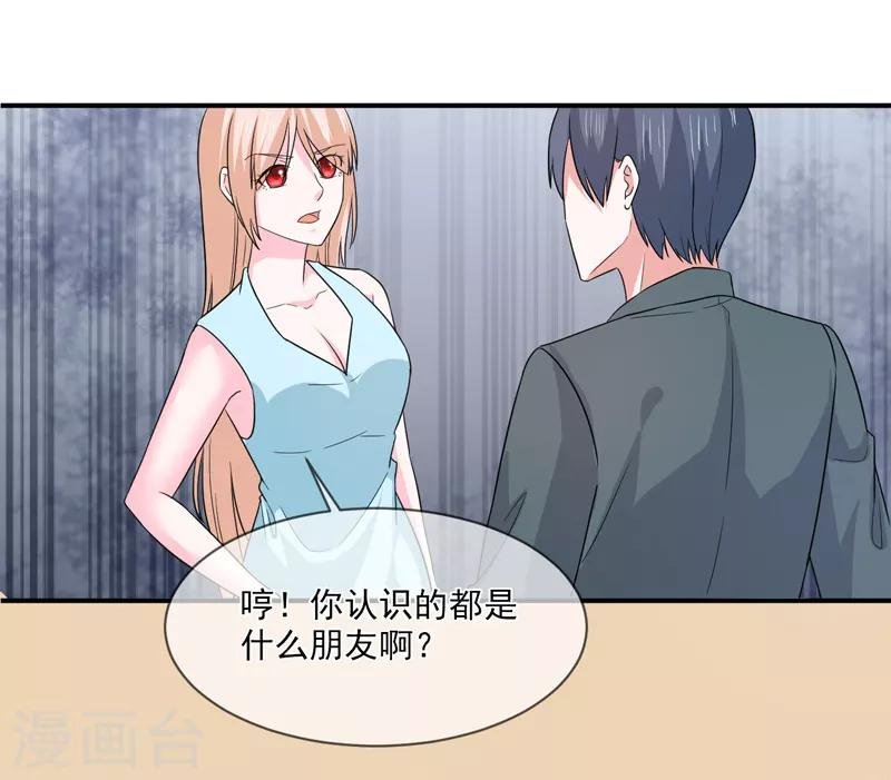 第95话 戏耍