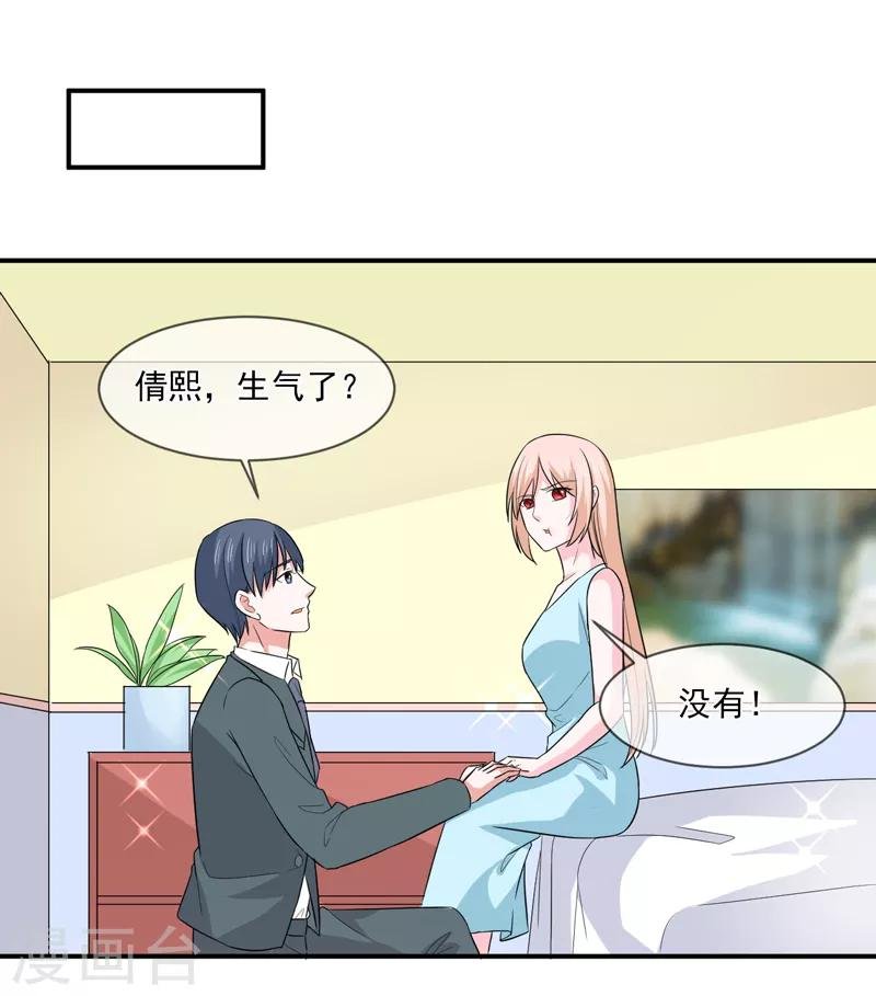 第95话 戏耍