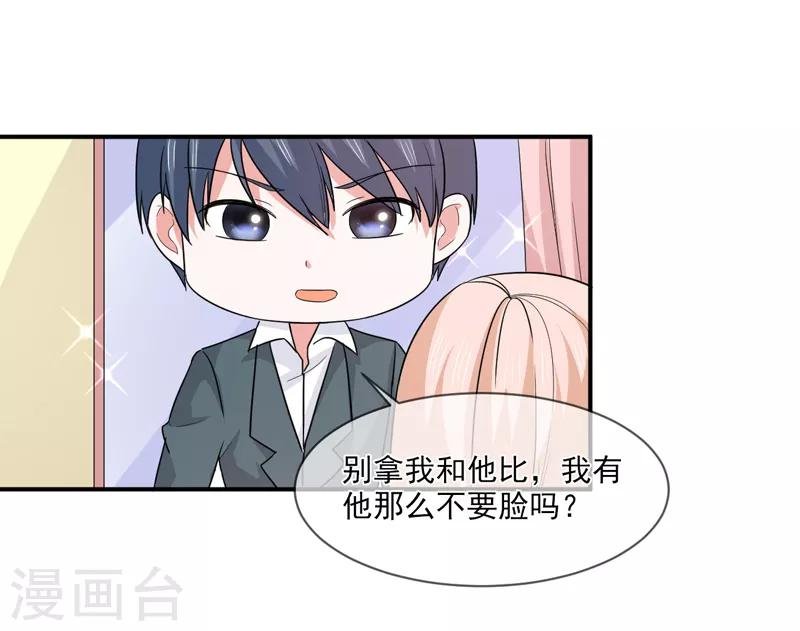 第95话 戏耍