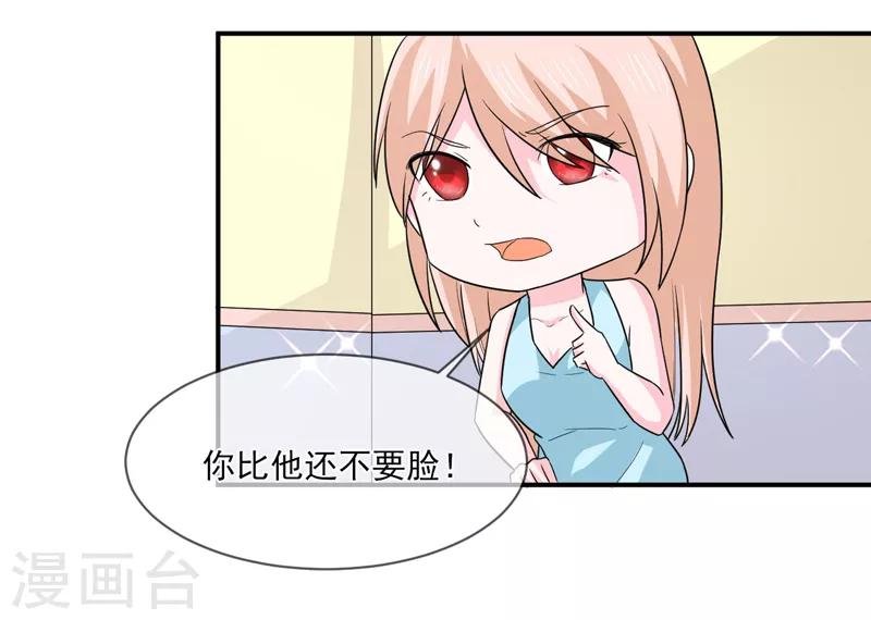 第95话 戏耍