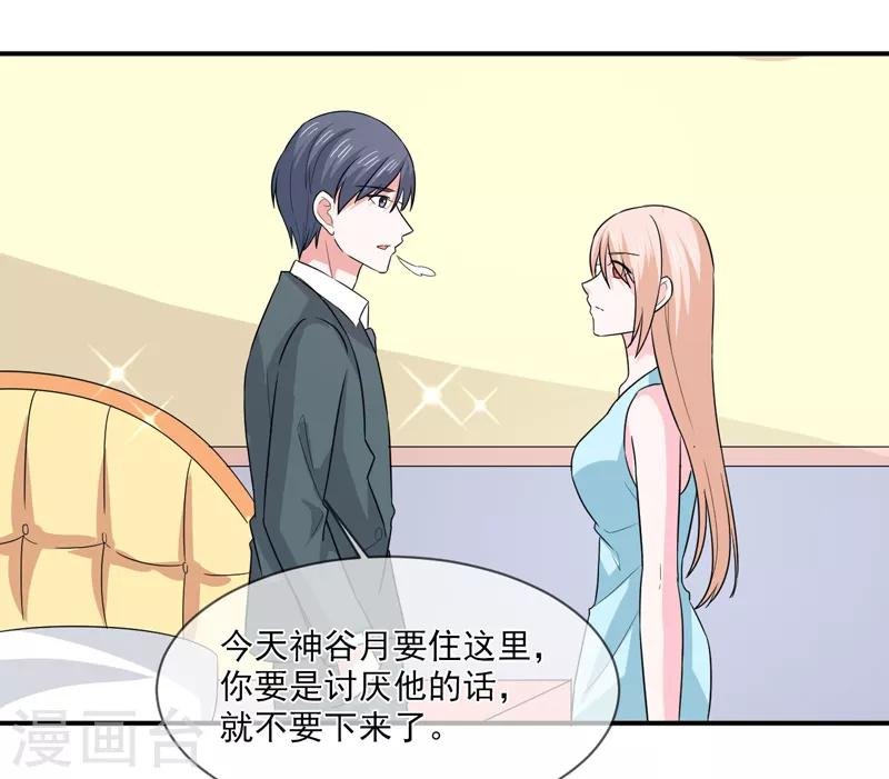 第95话 戏耍