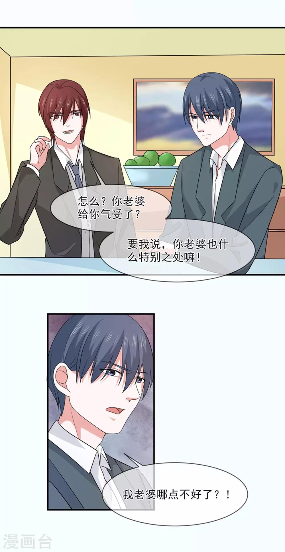 第96话 秀恩爱