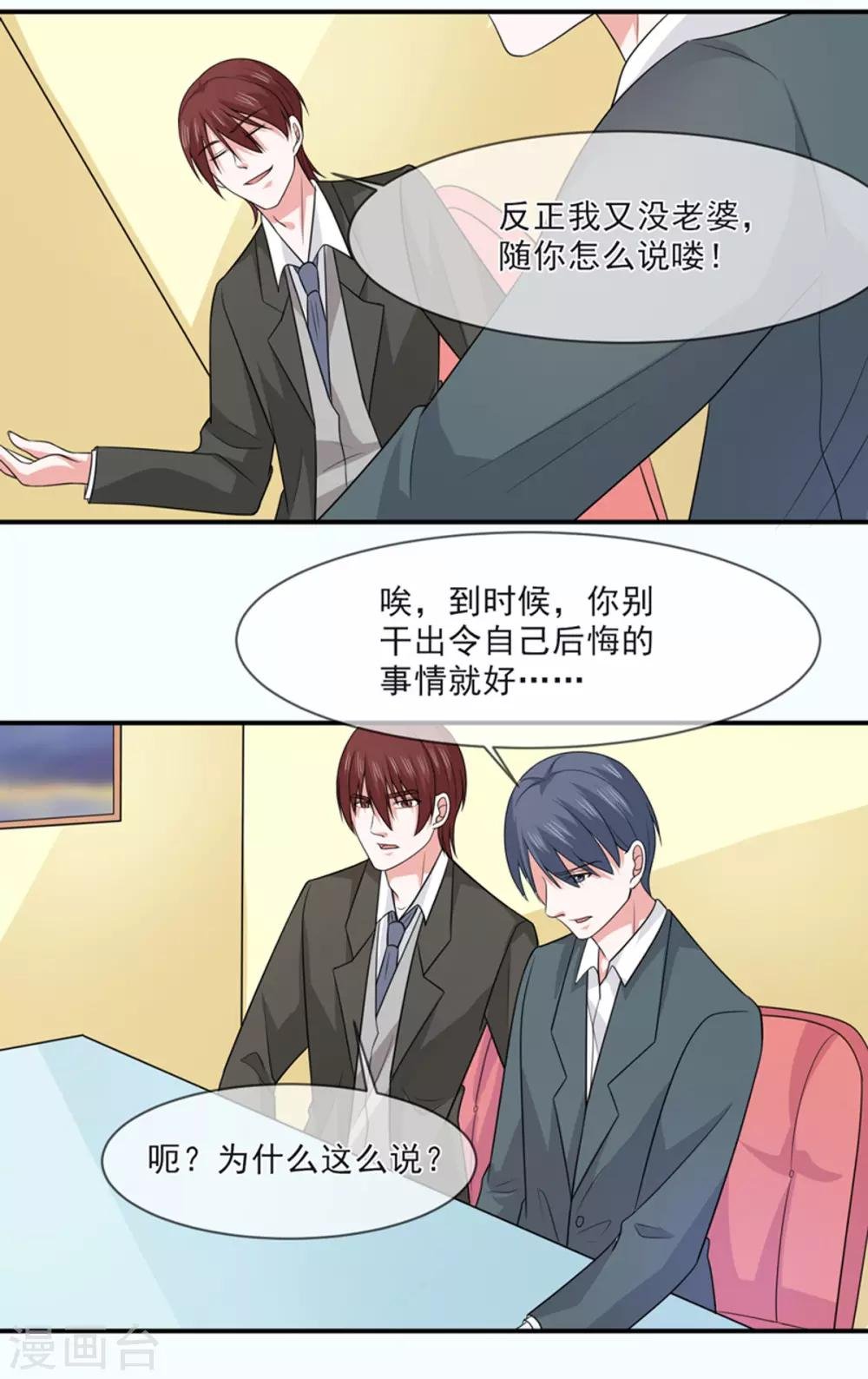 第96话 秀恩爱