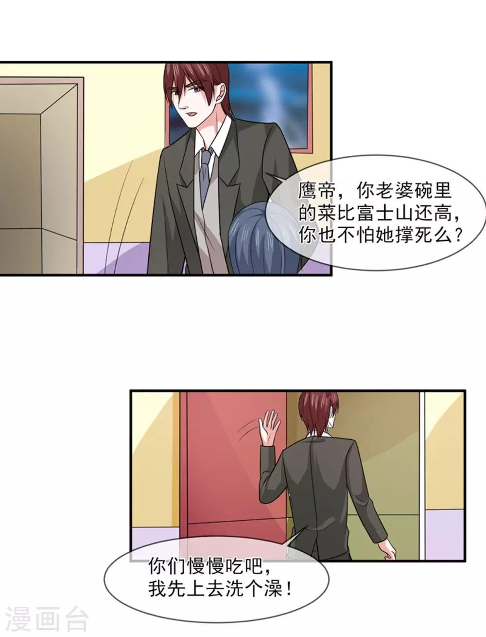第96话 秀恩爱