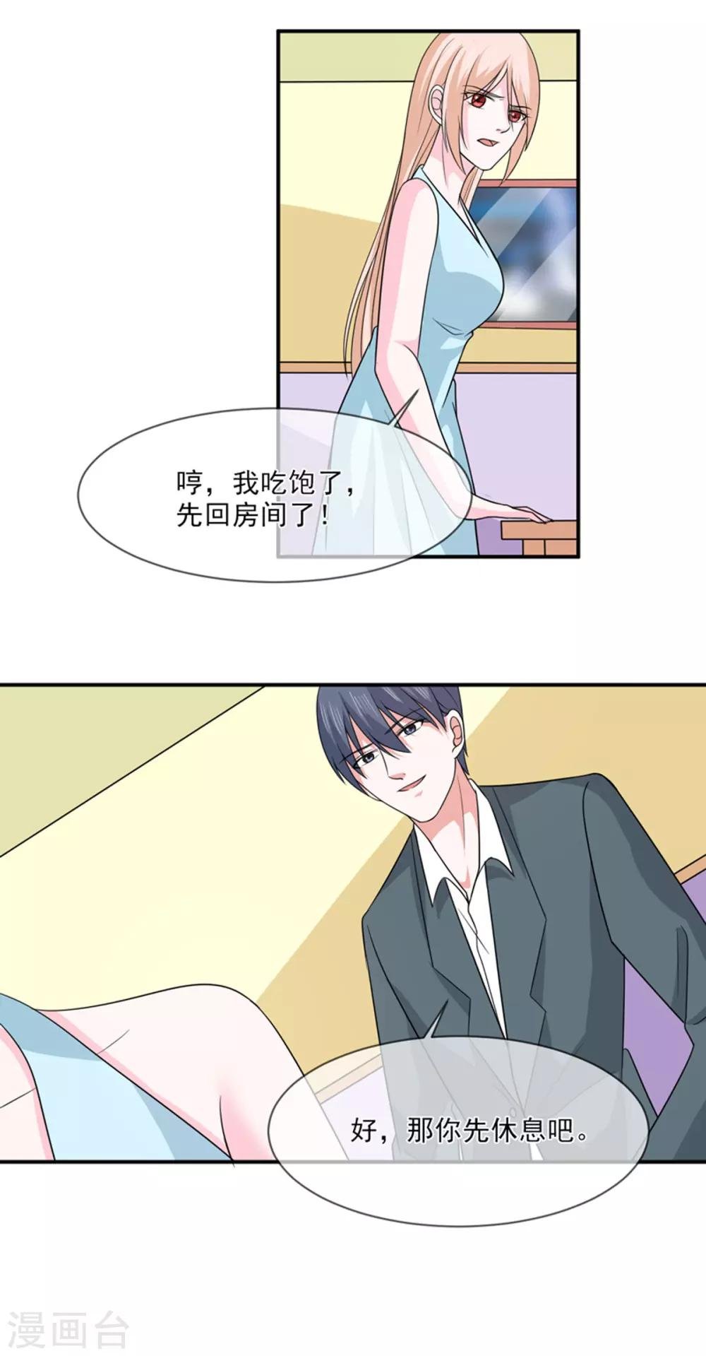 第96话 秀恩爱