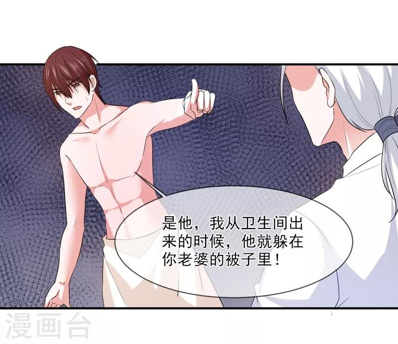 第97话 不小心