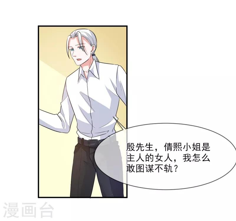 第97话 不小心