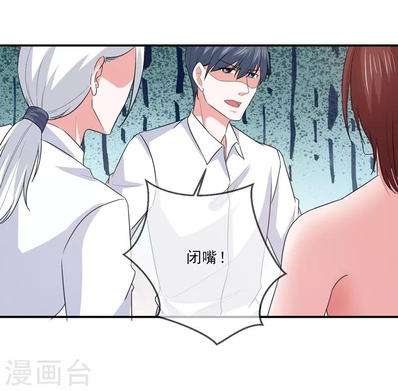 第97话 不小心
