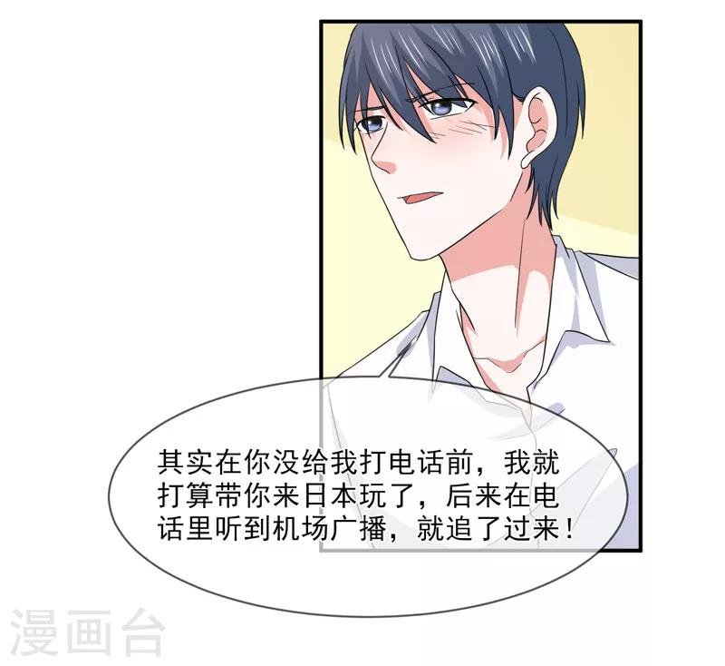 第97话 不小心