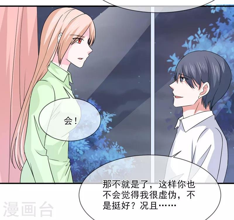 第97话 不小心