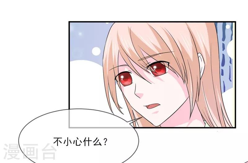 第97话 不小心