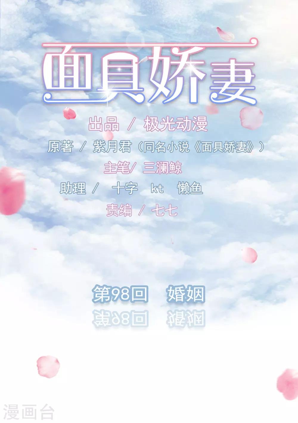 第98话 婚姻